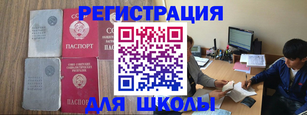 прописка для кредита в Гусь-Хрустальном