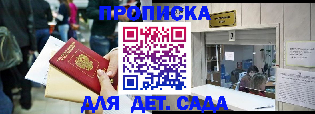 регистрация в Гусь-Хрустальном