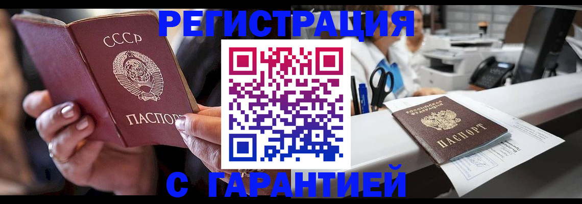 прописка законно в Гусь-Хрустальном