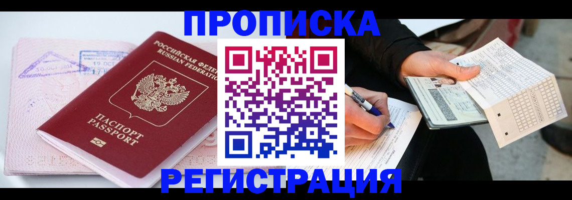 временная регистрация для школы в Гусь-Хрустальном