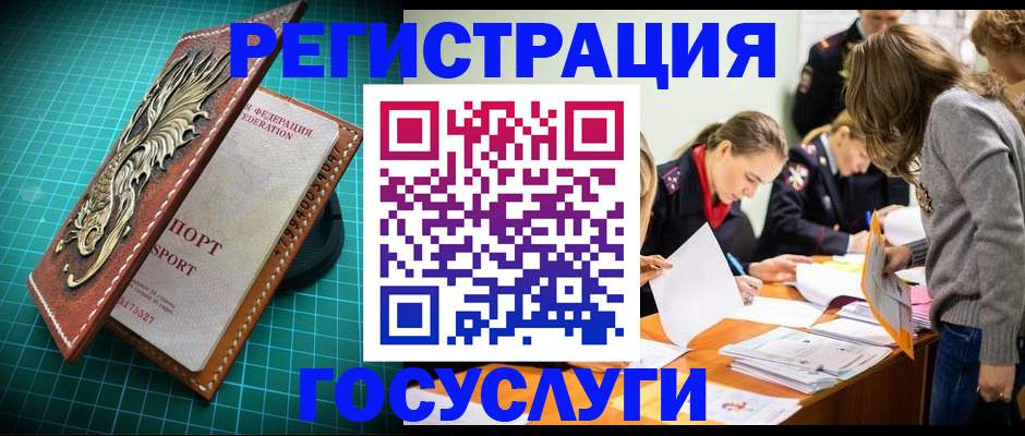 где прописаться в Гусь-Хрустальном